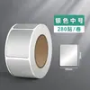 Papel para Etiquetas Adhesivas Plateado Mate Impermeable y Resistente al Desgarro Más Pegajoso Papel Plateado para Impresión Digital y Eléctrica Venta al Por Mayor