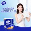 [Exclusivo para Nuevos Clientes] Papel Higiénico Vader 140g para Hogar Rollo de Papel Higiénico Vader Azul Clásico 140