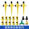 Sistema de aspersores automáticos transfronterizos para jardines, cabezal de aspersor de dispersión subterránea atomizada ajustable, cabezal de aspersor de riego para jardín