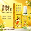 Popular spray de água floral de madressilva mais vendido 60ml para proteção infantil ao ar livre contra picadas de mosquito, disponível para distribuição global
