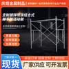 Andamio de Pórtico Galvanizado Pintado con Spray Fabricante Mayorista Plataforma de Andamio para Construcción de Fachadas Exteriores de Edificios Móvil Desmontable
