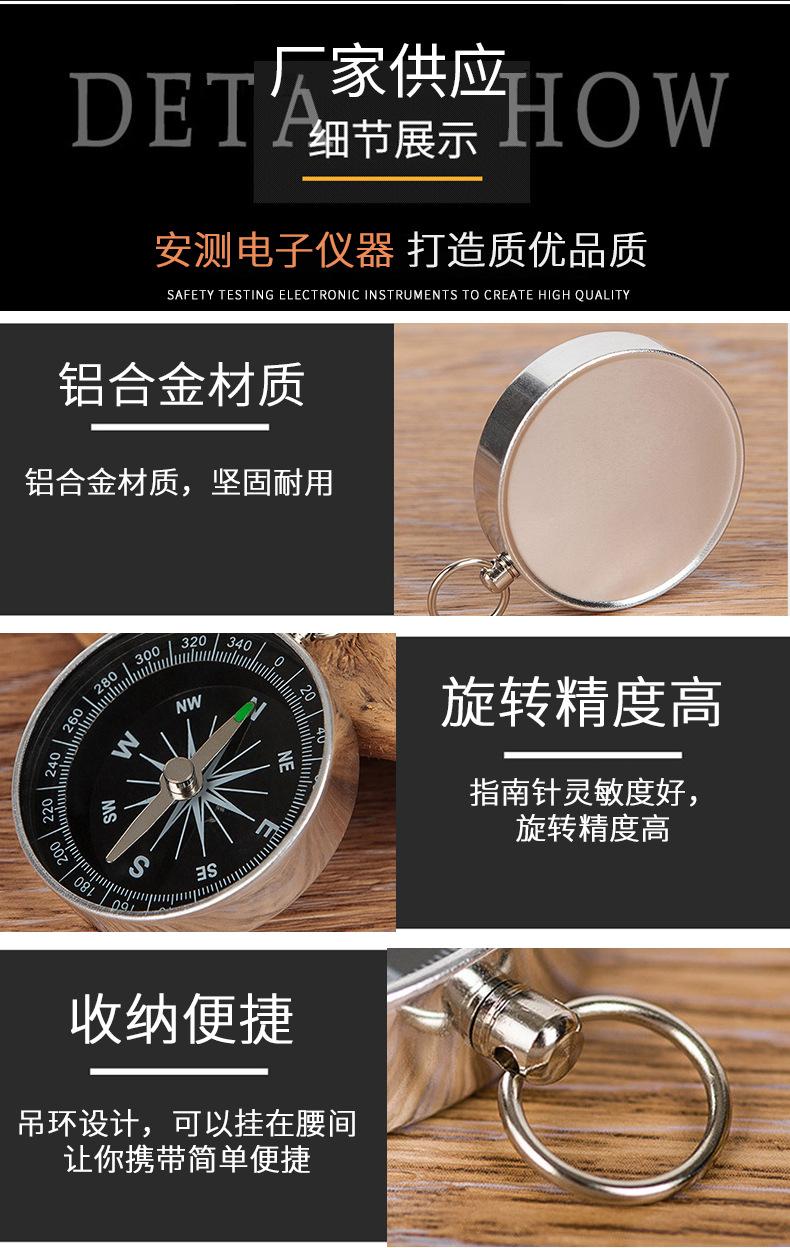 钥匙扣挂饰指南针
