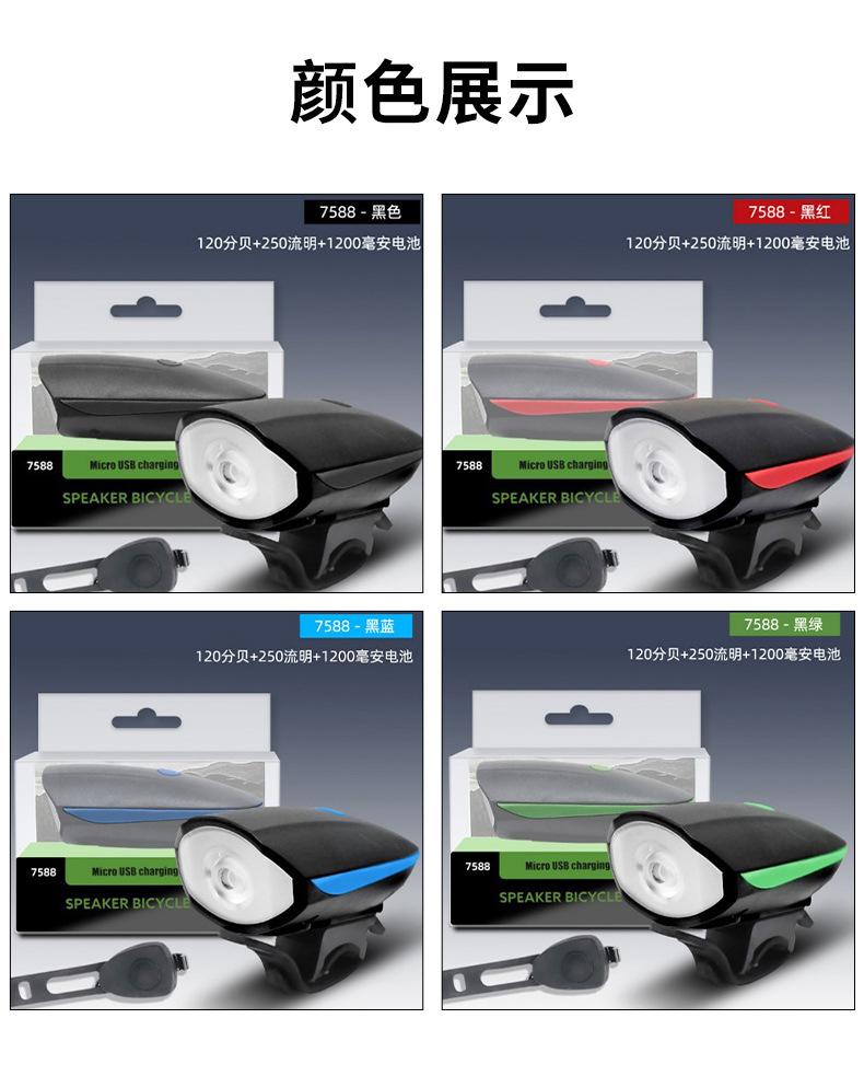 喇叭前灯_05.jpg