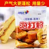 Levadura Química Haiweili 201 de Doble Acción, Expansor Rápido sin Aluminio para Hornear Pasteles, Galletas y Panecillos, 2.5 kg * 5 bolsas