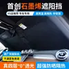 Adecuado para Cortina Parasol de Parabrisas Delantero de Coche Nezha V/S/X/U, Escudo Protector de Aislamiento Térmico y Protección Solar Engrosado de 4 Capas
