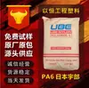 Pa6 Japón Ube 1015Gc6 Grado de Inyección Resistente a Químicos Alta Resistencia Resistente a Alto Impacto Nylon Reforzado con 30% de Fibra de Vidrio