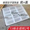 Caja para Dumplings, Caja Desechable para Wontons con Compartimentos, Empaque de Bandeja para Dumplings, Caja para Llevar Dumplings Crudos Congelados Rápidos
