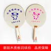 Raqueta de bádminton de madera, raqueta de tabla blanca, raqueta de bádminton de madera, tablero de pintura de tres pelotas para niños, raqueta de volante