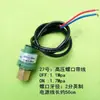 Interruptor de Control de Presión del Aire Acondicionado, Compresor de Máquina de Hielo, Enfriador, Bomba de Calor Alta y Baja Presión Yk Protector de Presión Mpa