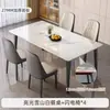 Mesa de Jantar em Ardósia Moderna Luxo Leve Simples Casa Apartamento Pequeno Sala de Estar Simples Mesa de Jantar Retangular Combinação de Mesa e Cadeiras de Jantar Ocidentais