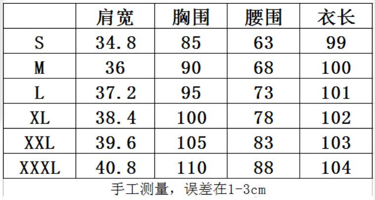 尺寸表.png