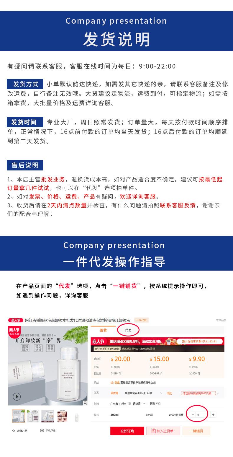 东森通用版详情_04