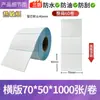 Papel de Etiqueta Adhesiva Térmica a Prueba de Tres Pruebas en Stock del Fabricante 70*6040205080 Rollos de Pegatinas Térmicas para Códigos de Barras