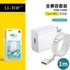 Cargador de Teléfono Móvil Certificado 3C Adecuado para Vivo, Xiaomi, Oppo Cabezal de Carga, Iqoo Compatible con Cabezal de Carga Rápida de 120W, Carga Rápida
