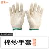 Guantes de protección laboral ropa de trabajo para construcción resistentes al desgaste trabajo hilo de algodón hilo de algodón color natural borde rojo duraderos guantes de seguridad venta al por mayor Guangzhou