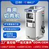 Cortadora de carne comercial personalizada, picadora y cortadora de carne eléctrica multifuncional, acero inoxidable, totalmente automática, de alta potencia, para cortar y desmenuzar carne