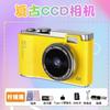 Cámara Portátil Retro HD 4K Estilo CCD Transfronteriza Cámara Digital para Estudiantes Regalo para el Día del Niño