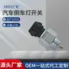 Interruptor de luz de marcha atrás SKTOO apto para Volkswagen Golf 084945415 36145 3.234334
