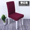 Funda de Silla Funda de Respaldo Universal Funda Simple para Silla de Mesa de Comedor Funda para Taburete Cojín para Silla de Comedor Doméstica Funda de Silla Confeccionada en Tela