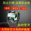Máscara de Soldadura Protectora con Oscurecimiento Automático, Protección Ocular Transpirable, Casco de Soldadura Facial Completo Antideslumbrante Tipo Dividido Anticarbonización