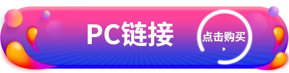 PC链接.jpg