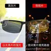Gafas de Sol para Hombre 3043 para Conducir de Día y de Noche, Se Pueden Usar como Gafas de Sol que Cambian de Color, Gafas de Visión Nocturna para Ciclismo al Aire Libre