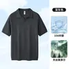 [Tencel Lyocell] Camisa Polo Tricotada com Gola Seagull para Homens Verão 2026 Camiseta Casual Fina de Manga Curta para Homens