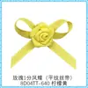 Rosa de 5 colores 1 minuto Mariposa Fénix 8D04TT Flor Yao Ming decoración cinta lisa de 3 mm flor pequeña hecha a mano para ropa