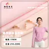 Tecido de Camada Intermediária de Seda Gelada de Nylon-Elastano 210g com Sensação de Resfriamento, Jaqueta Esportiva de Manga Curta com Elasticidade em Quatro Direções, Roupa Íntima, Tecido de Manga com Sensação de Gelo