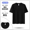Camisas Culturales Personalizadas de Manga Corta, Uniformes Escolares, Ropa de Trabajo, Ropa de Secado Rápido DIY, Imágenes Impresas, Impresión Digital de Logos, Ropa de Trabajo Personalizada