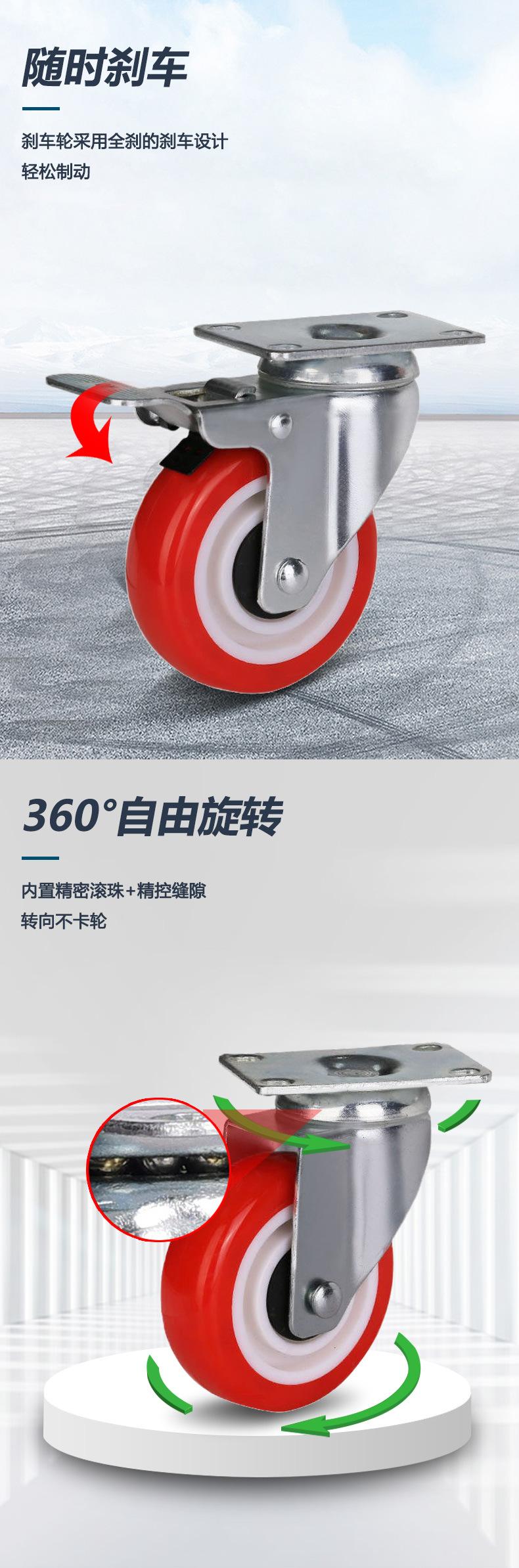大红PU白塑芯中型轮
