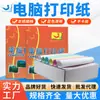 Fabricante Hongjinzhe Papel para impresión por computadora tipo aguja de 2, 3, 4, 5 pliegos, lista de entrega continua, papel para impresión de recibos con copia carbón