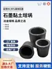 Crisol de Grafito de Arcilla Grado B para Trabajo con Hierro, Resistente a Altas Temperaturas, Usado para Fundir Oro, Plata, Cobre, Hierro y Aluminio en Hornos de Gas y Hornos de Alta Frecuencia