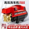 Jiepusen Máquina de Lavar Carros de Alta Pressão Artefato Doméstico 220V Alta Potência Máquina de Limpeza Totalmente Automática Pistola de Água de Alta Pressão Portátil