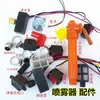 Accesorios para Pulverizador Eléctrico Agrícola Interruptor Controlador de Velocidad para Bomba de Agua Interruptor Universal 12V para Bomba de Agua Bomba de Agua Bomba Pulverizadora
