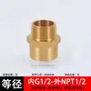 Conector de Latón para Tubería de Rosca BSP Interna de 1/2g a Rosca NPT Externa de 1/2, Hecho en América, Transfronterizo
