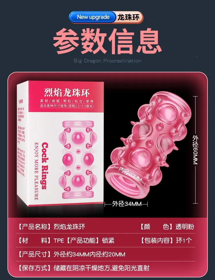 龙珠套详情页_19.jpg