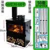 Chimenea de Leña Real para Uso Doméstico, Específicamente para Casas de Campo Auto-Construidas, Calefacción de Estilo Europeo