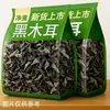 Hongo negro seco especial de granja, cosecha nueva, grueso y crujiente, apto para olla caliente, hongo grande de dorso blanco, al por mayor