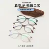 Monturas de Gafas Retro de Titanio B Cuadradas Ultraligeras de Moda Adecuadas para Lentes Graduados, Populares entre Estudiantes Hombres y Mujeres, Mismo Estilo que en Xiaohongshu, Mayoreo