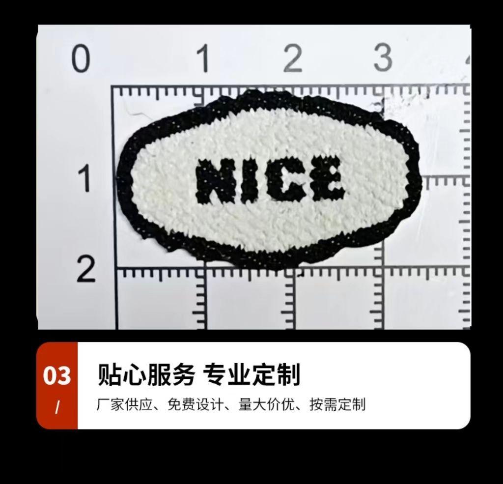 特殊织唛毛毛标特殊线