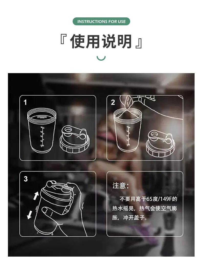 健身耐高温塑料水杯