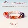 Pulsera de cristal natural multi-piedra de cinco elementos al por mayor, oro, madera, agua, fuego, tierra, cinco bendiciones, adecuada para el equilibrio y la complementación, pulsera del año zodiacal