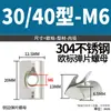 Tuerca de Resorte / 3030 / 40404545 Perfil de Aluminio Acero al Carbono Acero Inoxidable Elástico de Carga Trasera Corredera Estándar Nacional Europeo