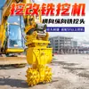 Cabezal de fresado hidráulico modificado para excavadora, Máquina de fresado en cadena, Máquina perforadora de túneles para zanjeo de protección de taludes, Fresadora horizontal y vertical