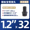 Conector de Manguera UPVC Manguera Química Accesorios Directos para Tubería de Plástico Tanque de Peces Alambre Exterior Cabeza de Pagoda Conector de Pagoda pvc-u