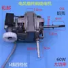 Motor de Ventilador Eléctrico Ventilador de Piso de 16 pulgadas Ventilador de Escritorio Motor Oscilante FS40 Ventilador Eléctrico Cabezal de Motor Universal