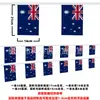 30 banderines australianos de cuerda, banderines australianos para colgar, banderines de cuerda, banderas colgantes, No. 8 banderas de cuerda, bandera de Australia