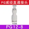 Tubo de Aire Recto de Diámetro Variable Airtac PU/PG Conector Rápido PU4/6/8/10/12PG6-4/PG10-8/8-6