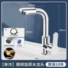 Grifo de Lavabo Todo Cobre Agua Caliente y Fría Hogar Baño Lavabo Lavabo Lavabo Gabinete de Baño Grifo Individual
